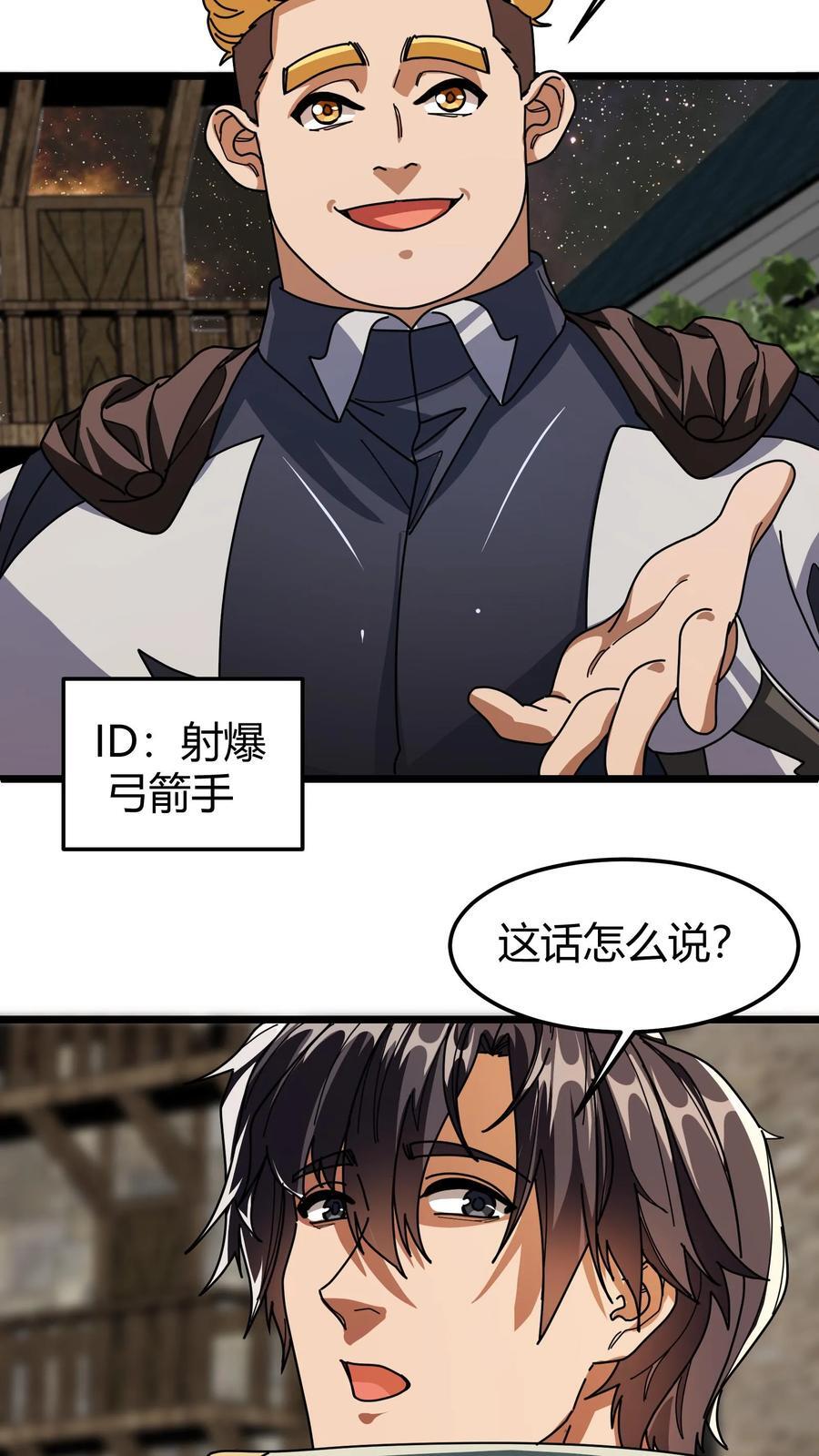第130话 工会时代11