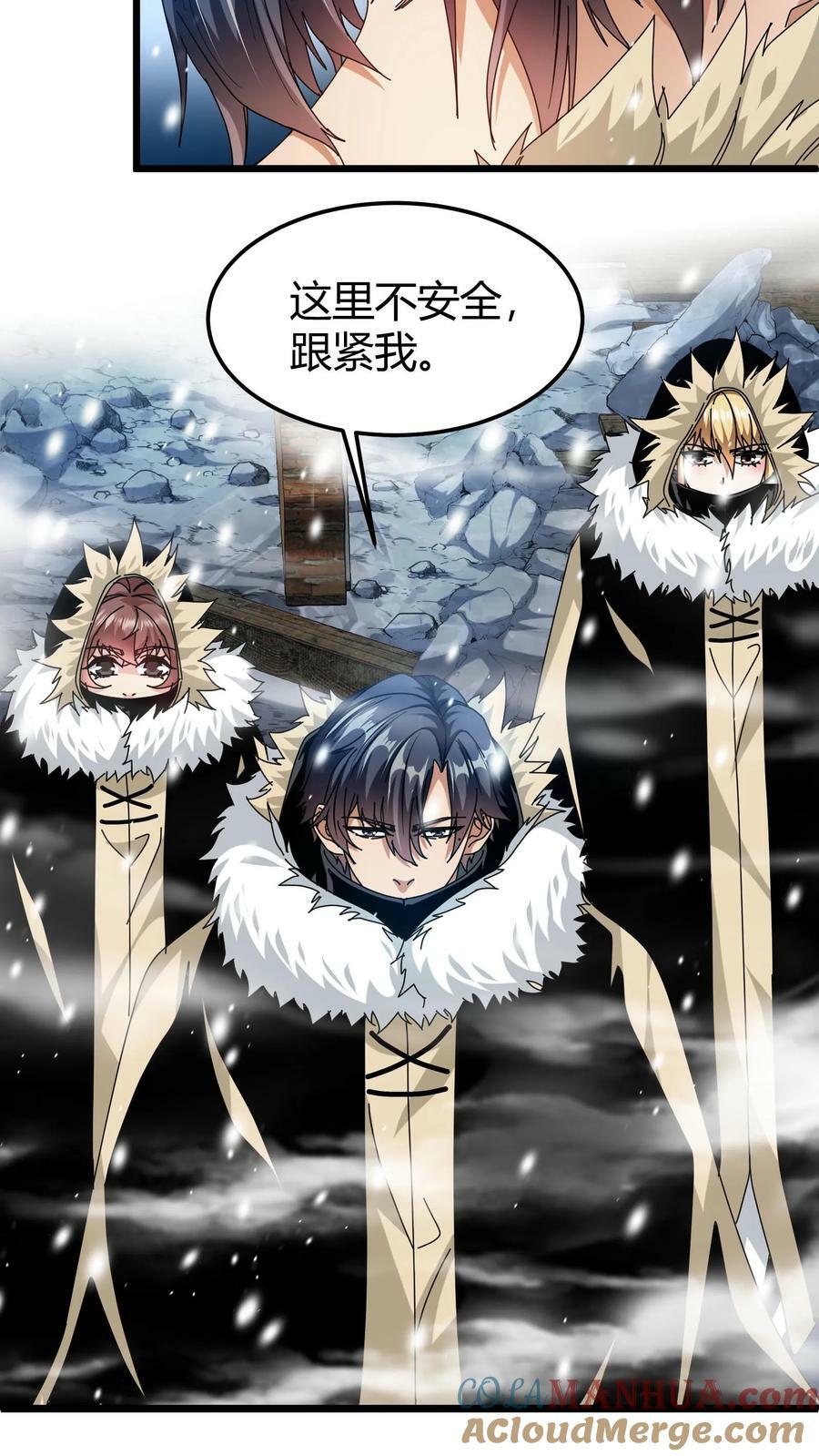 第69话 尤伊娜14