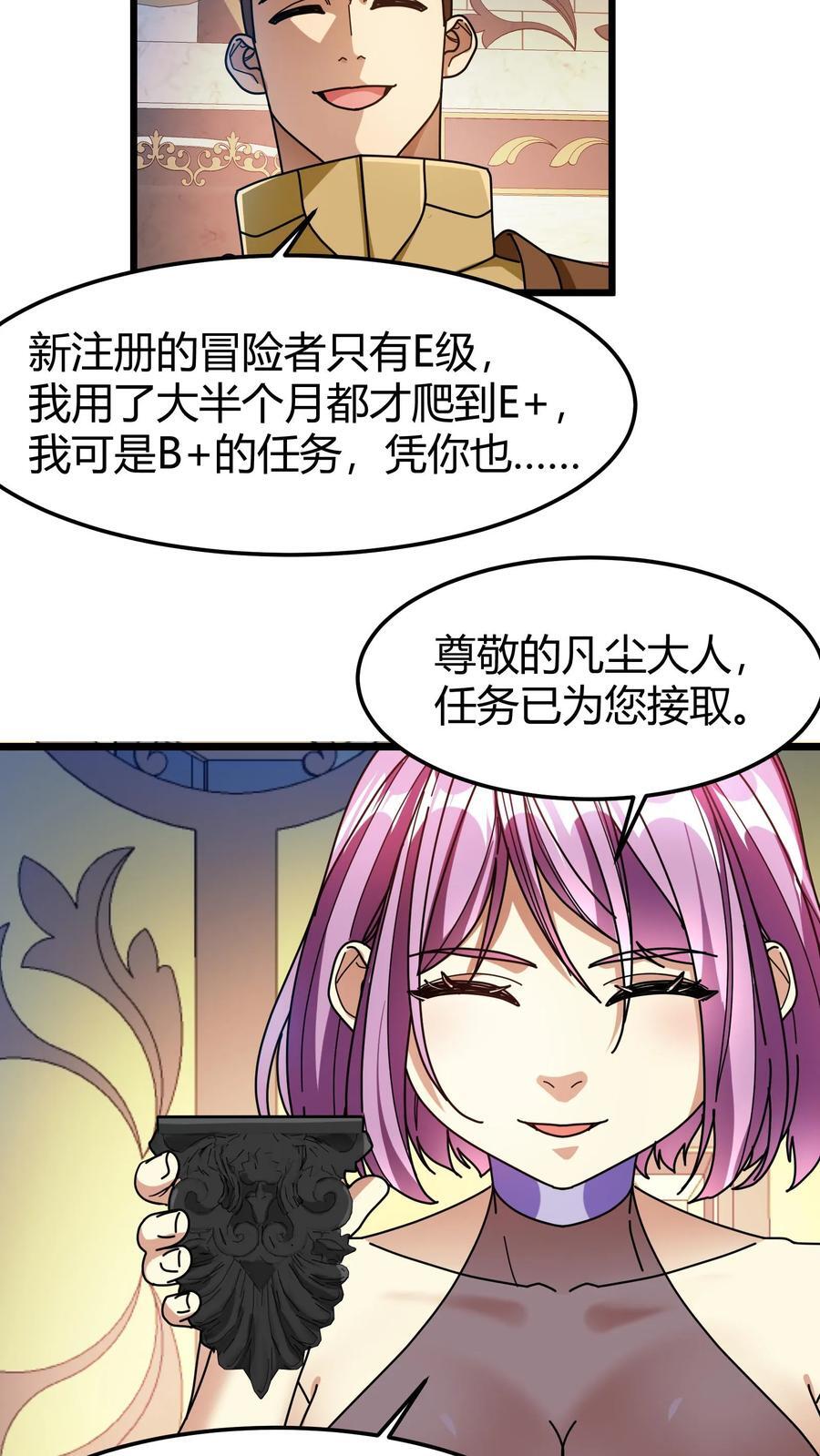 第110话 决斗邀请17