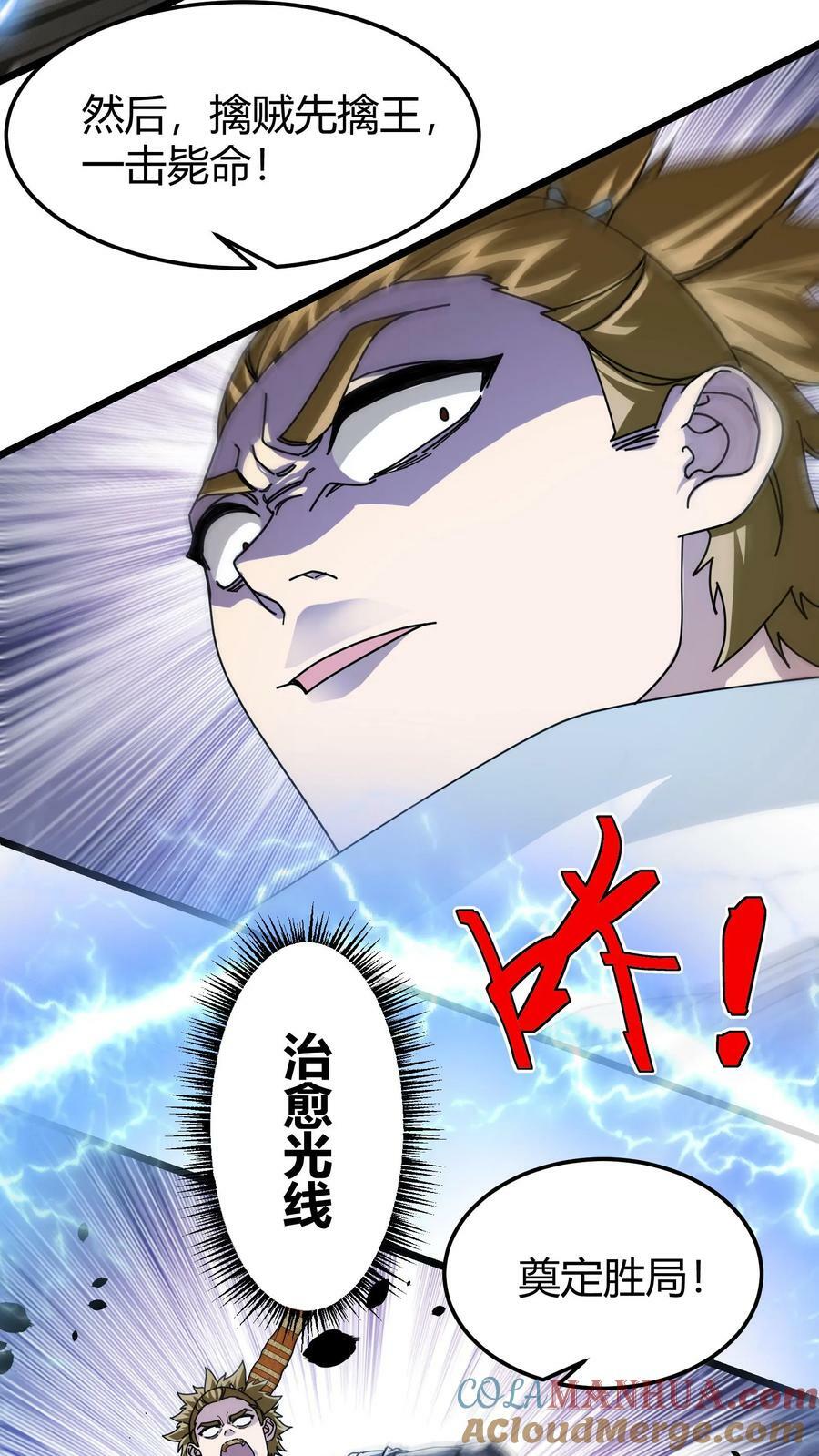 第78话 北冥院长16