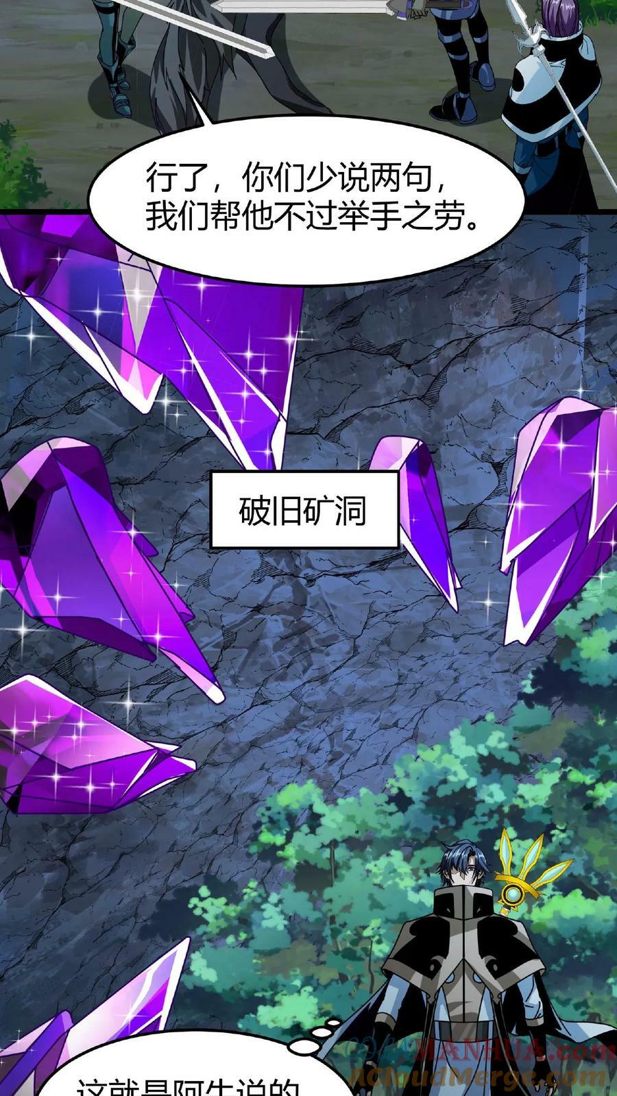 第58话 北地雨林16
