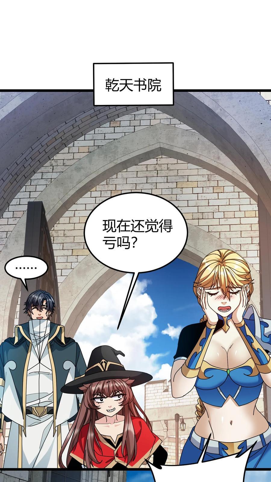 第120话 NPC1