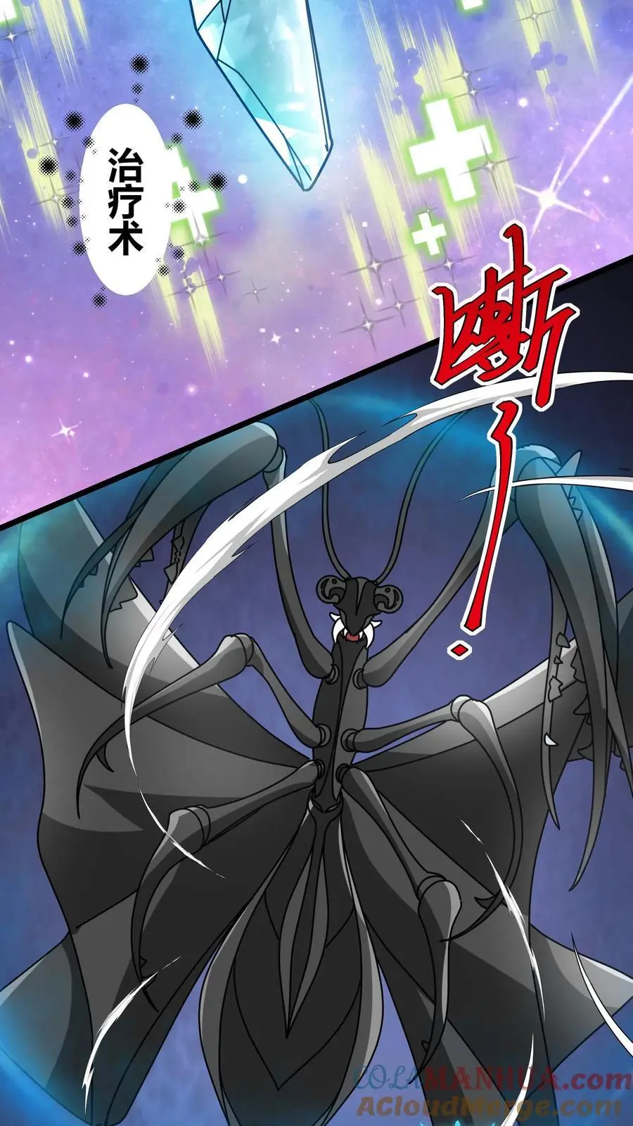 第219话 黑螳螂20