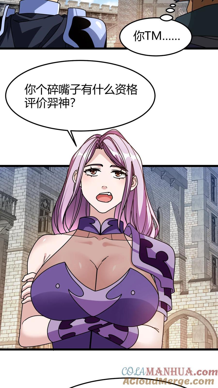 第118话 以身相许10