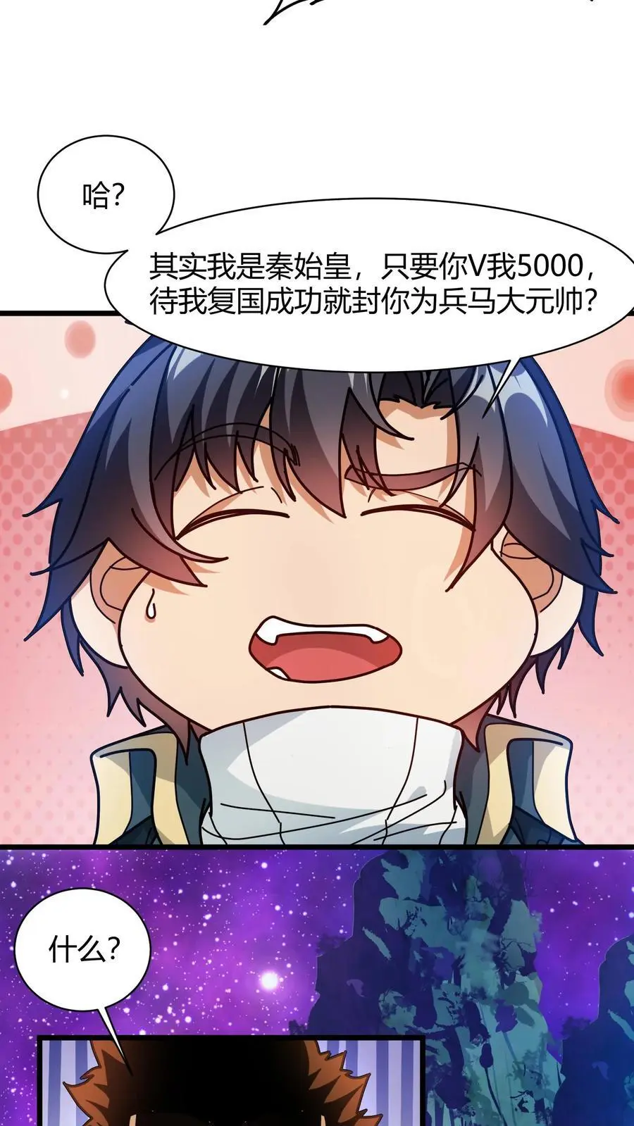 第209话 灰法结界15