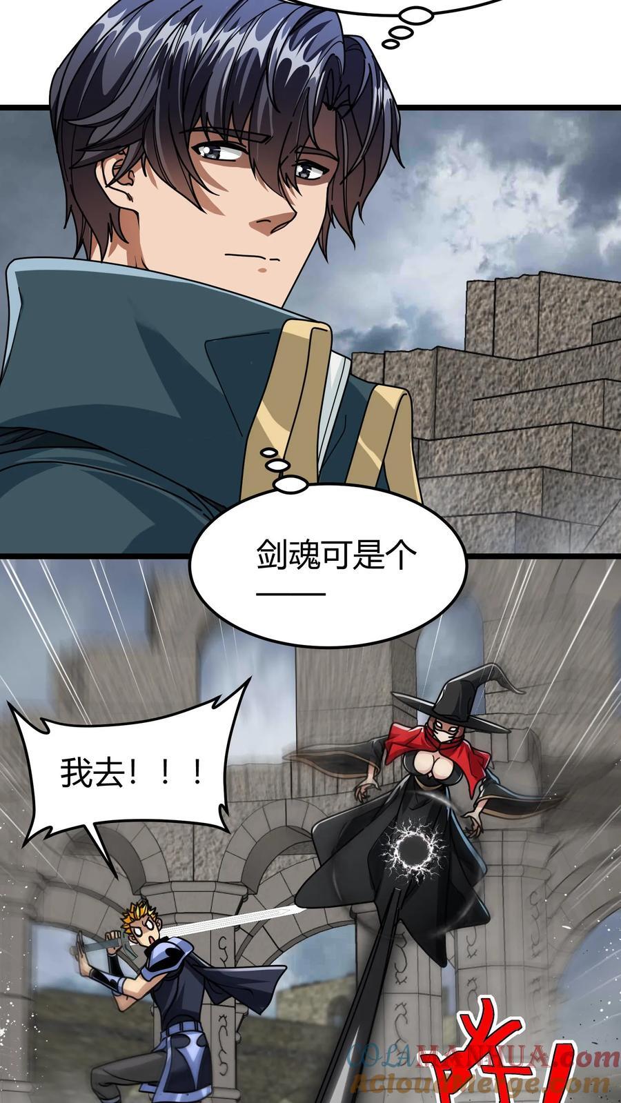 第123话 玫瑰铁三角10