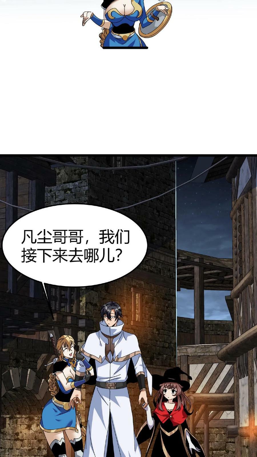 第7话 等级排行榜15
