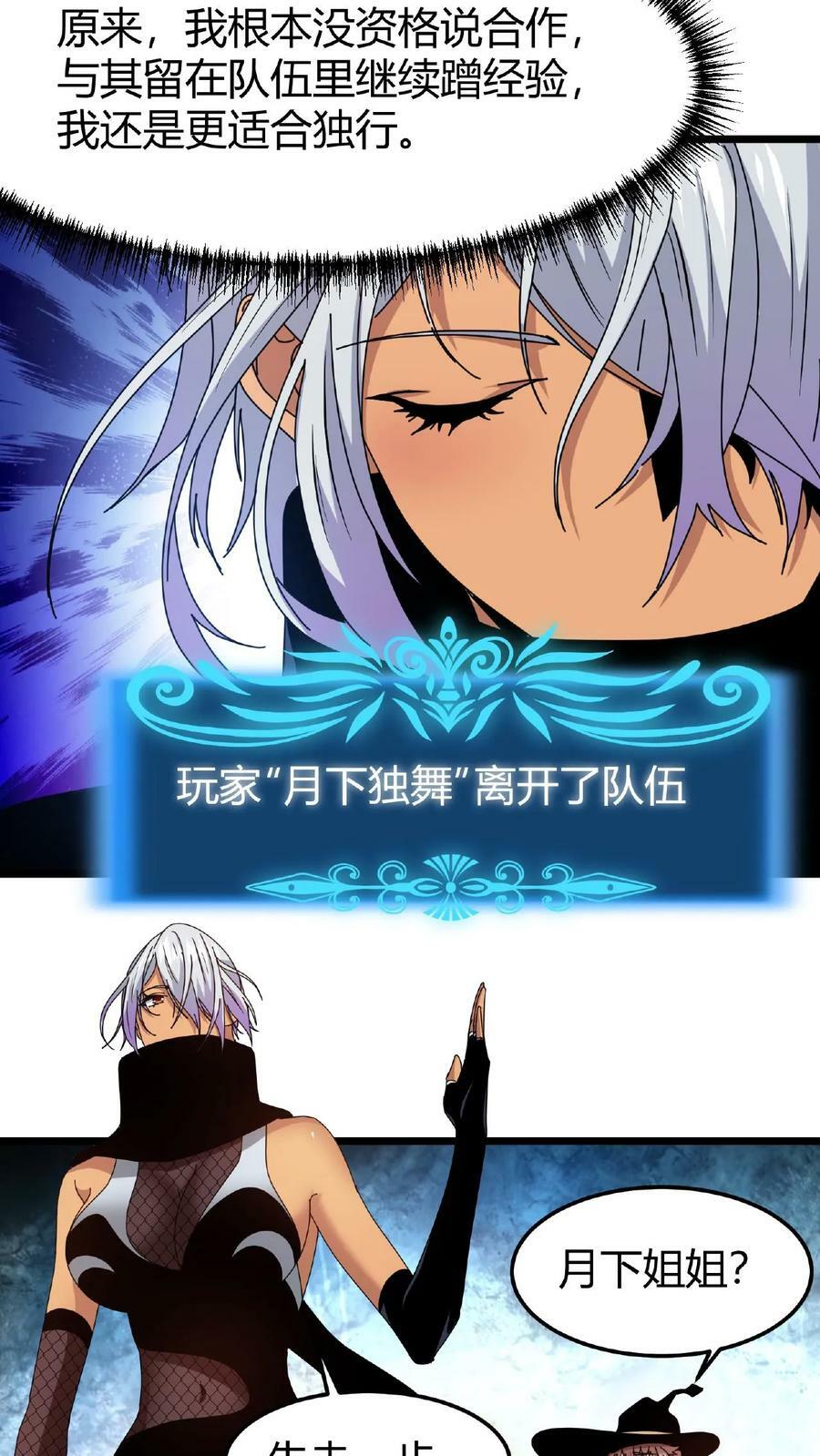第38话 斩杀魔龙13
