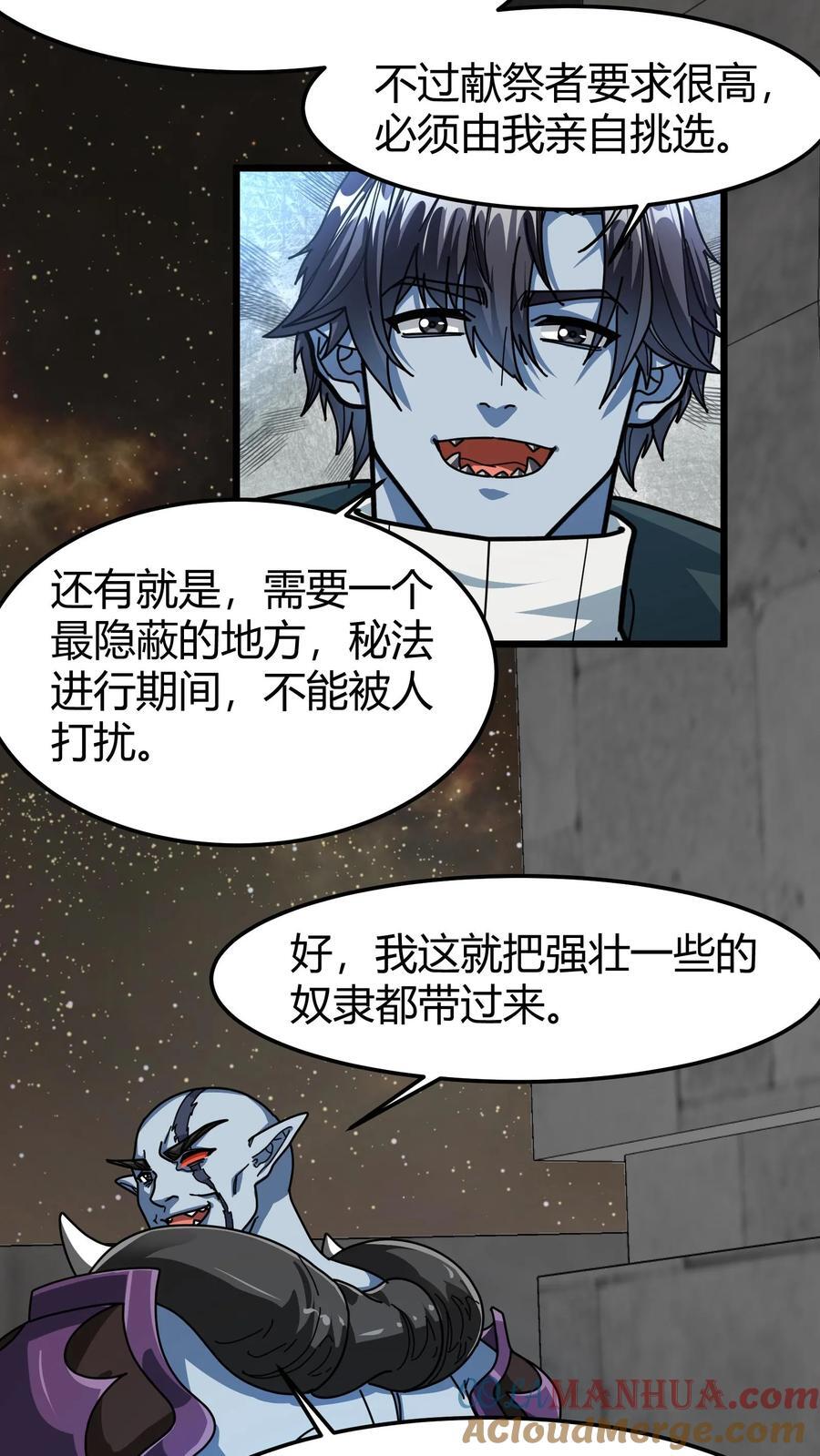 第166话 武九10
