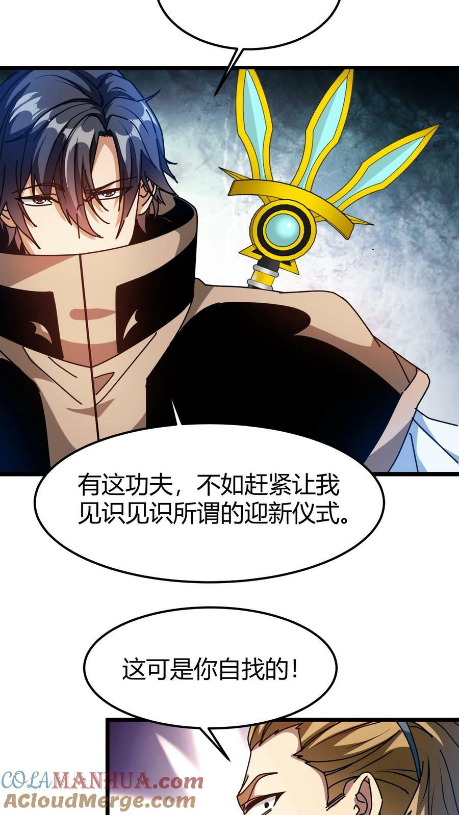第77话 打你们，我一人足矣20