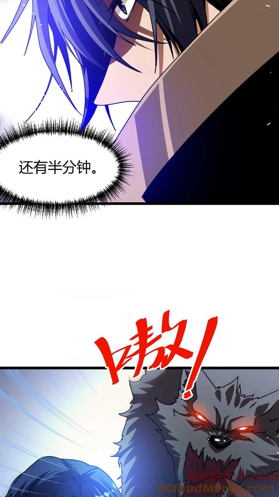 第36话 疯狂收割24