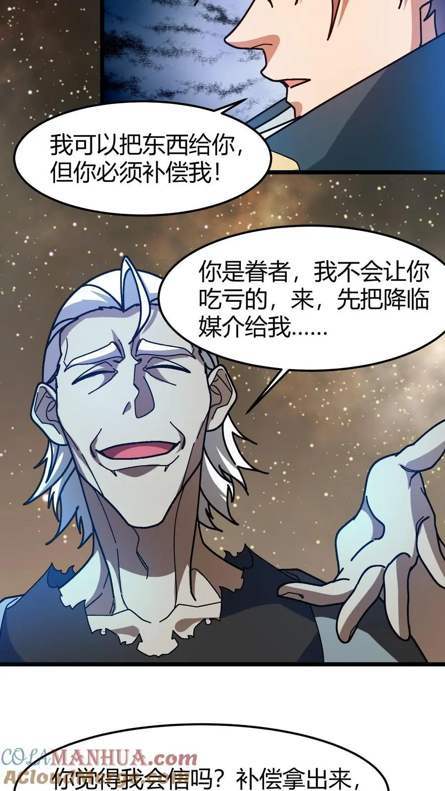 第187话 种魂术16
