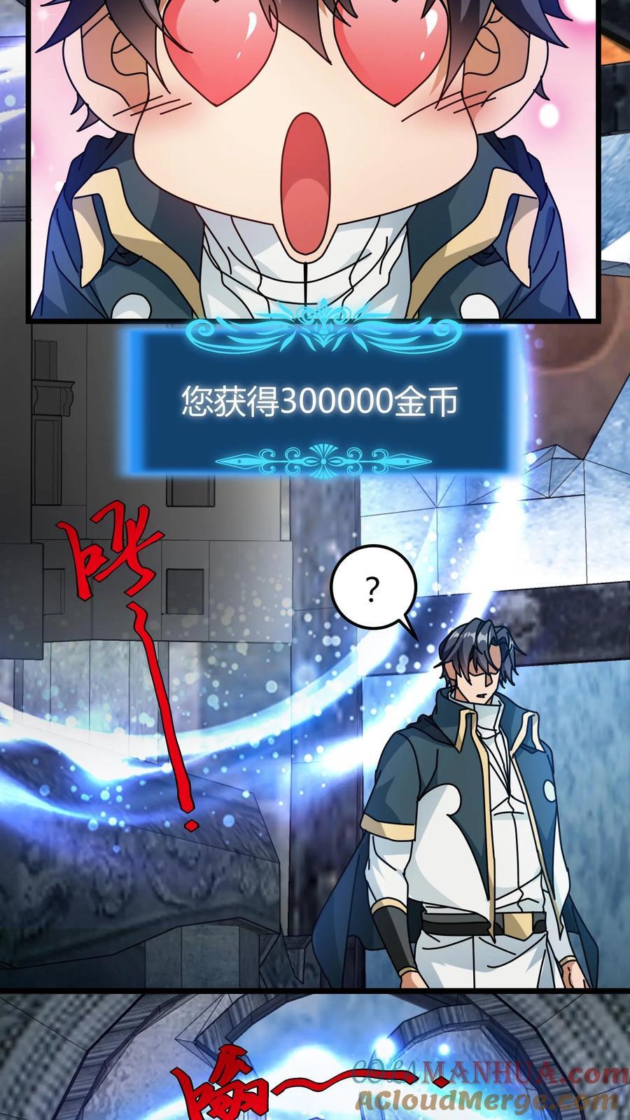 第177话 藏宝库12