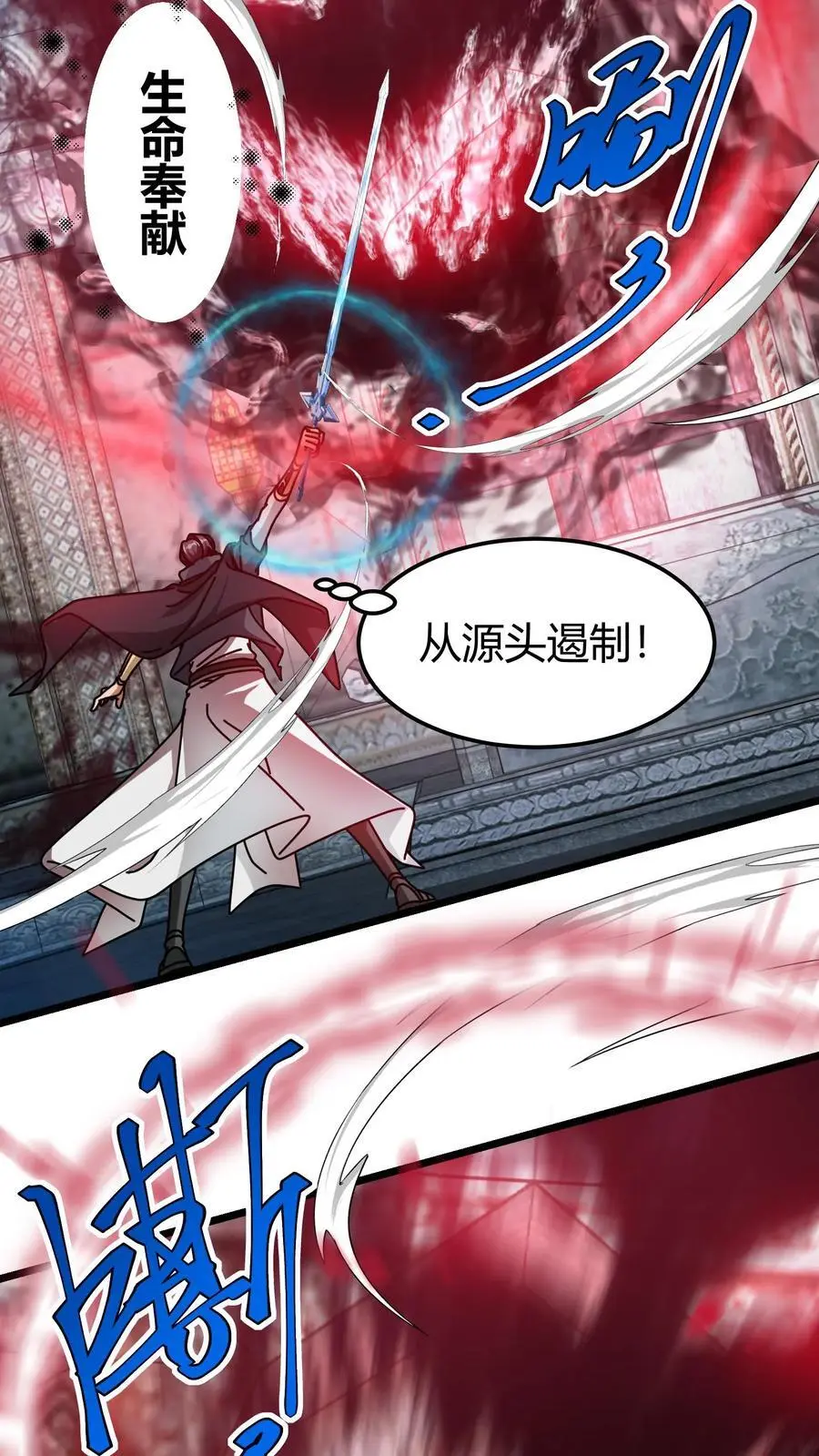 第257话 魔神化勒5