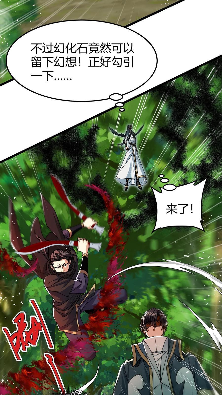 第133话 埋伏23