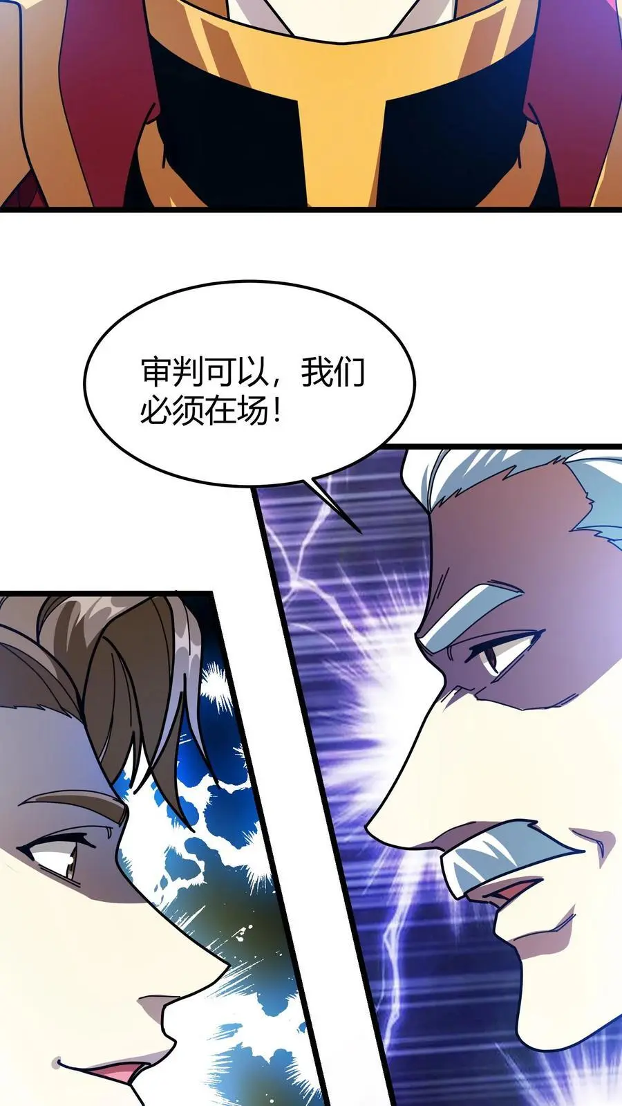 第203话 裁决殿17