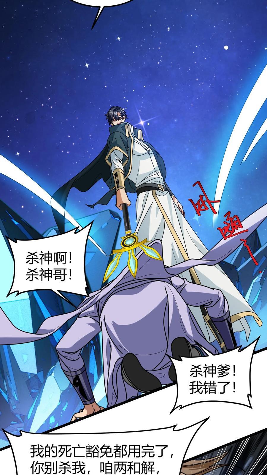 第156话 杀至尊君临17
