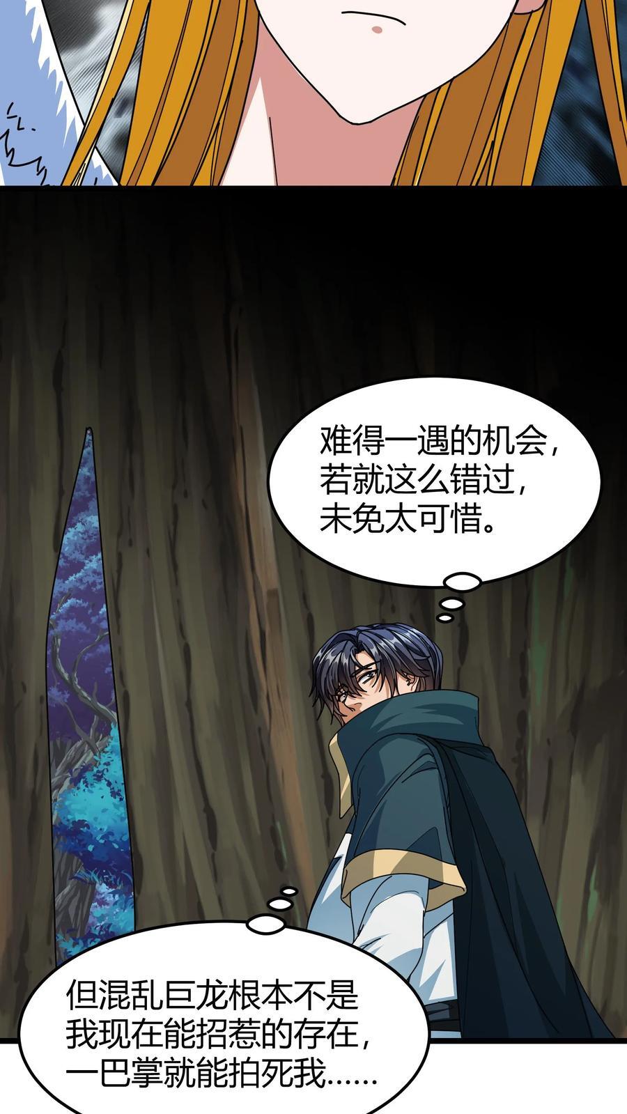 第142话 偷蛋行动3