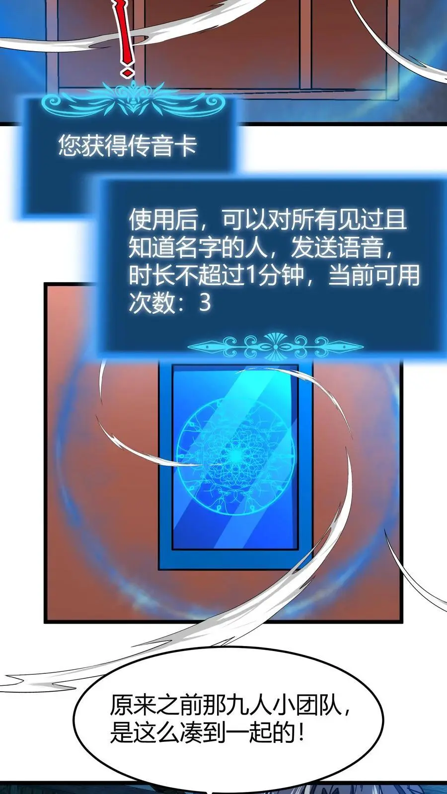 第265话 百宝箱13