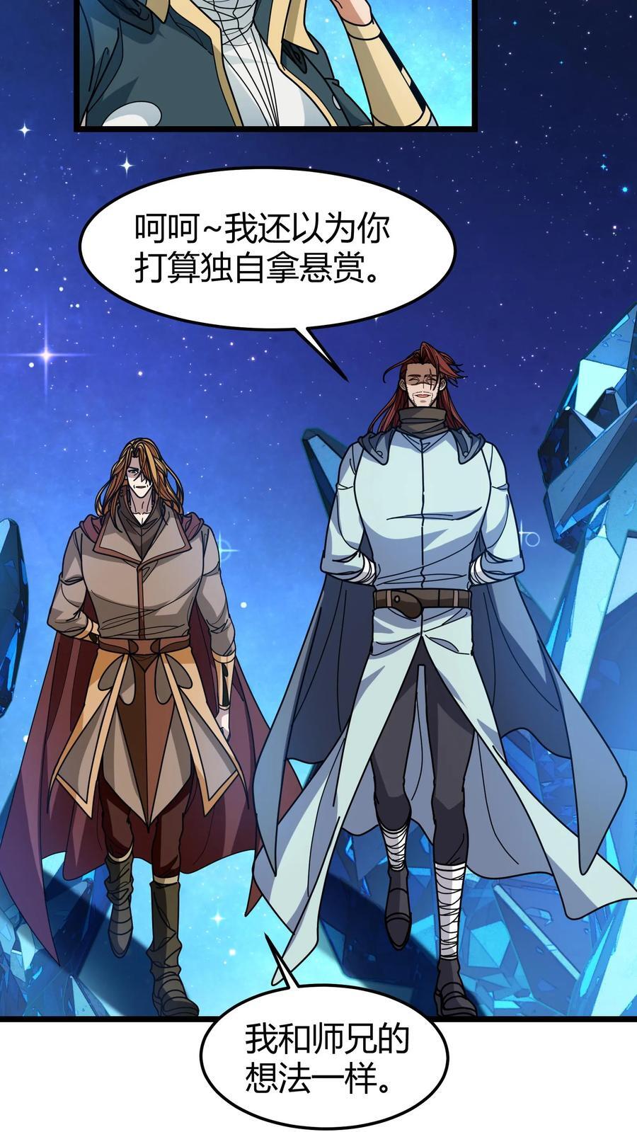 第156话 杀至尊君临7