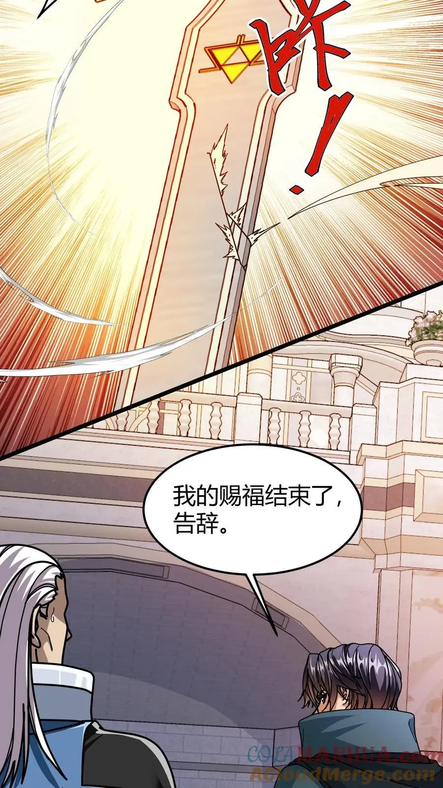 第222话 职业进化20