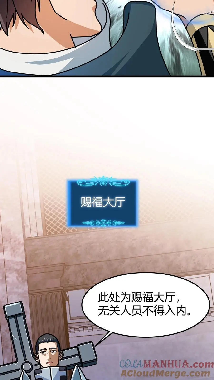 第221话 光明赐福10
