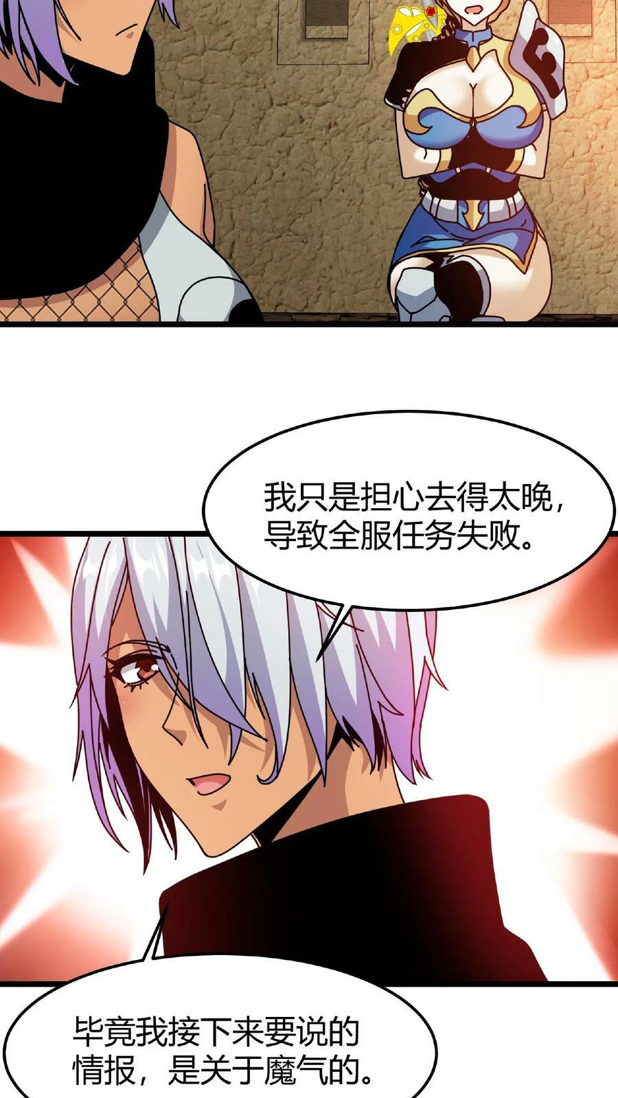 第29话 一丁的信7