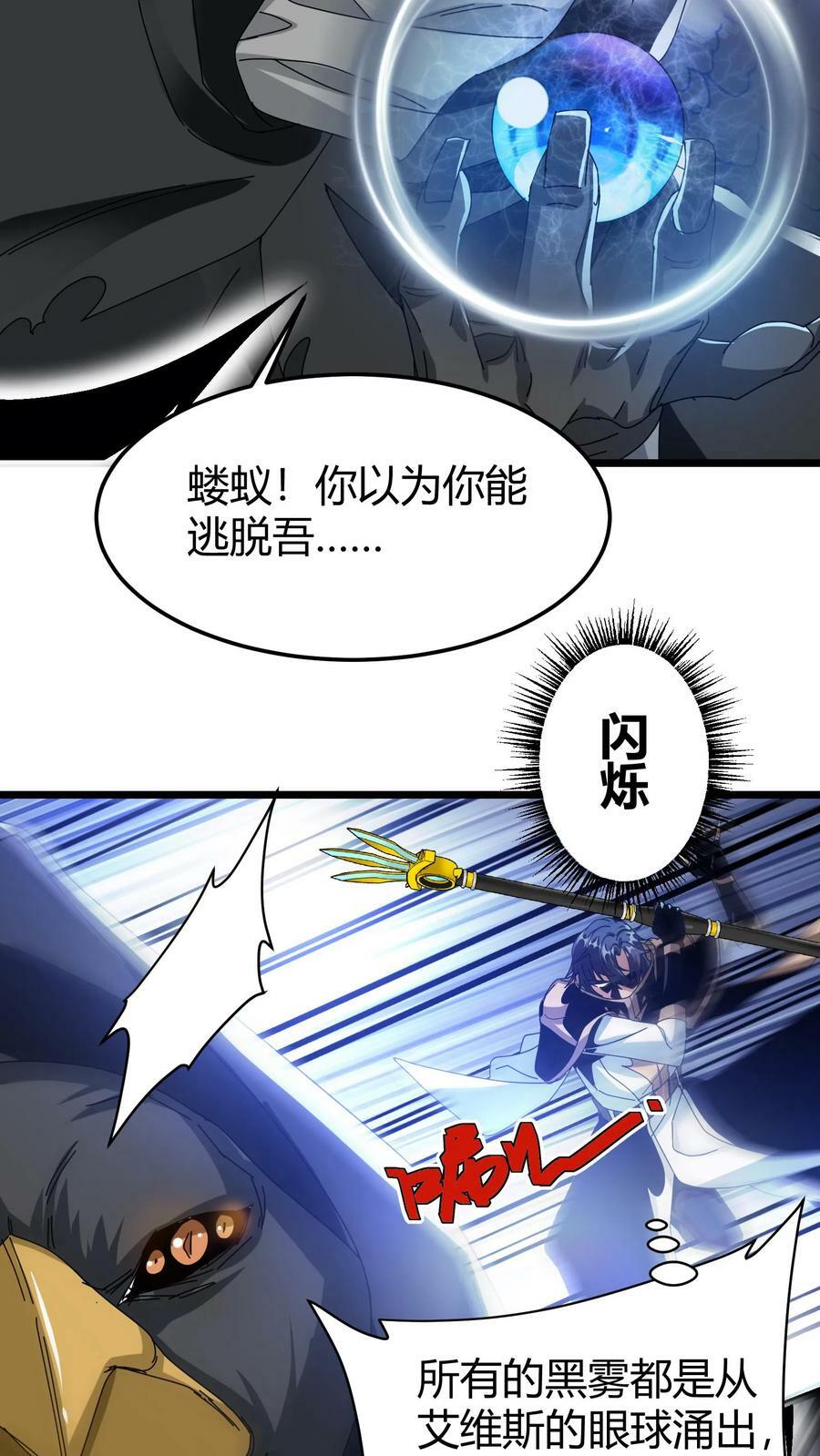 第74话 魔神的化身13