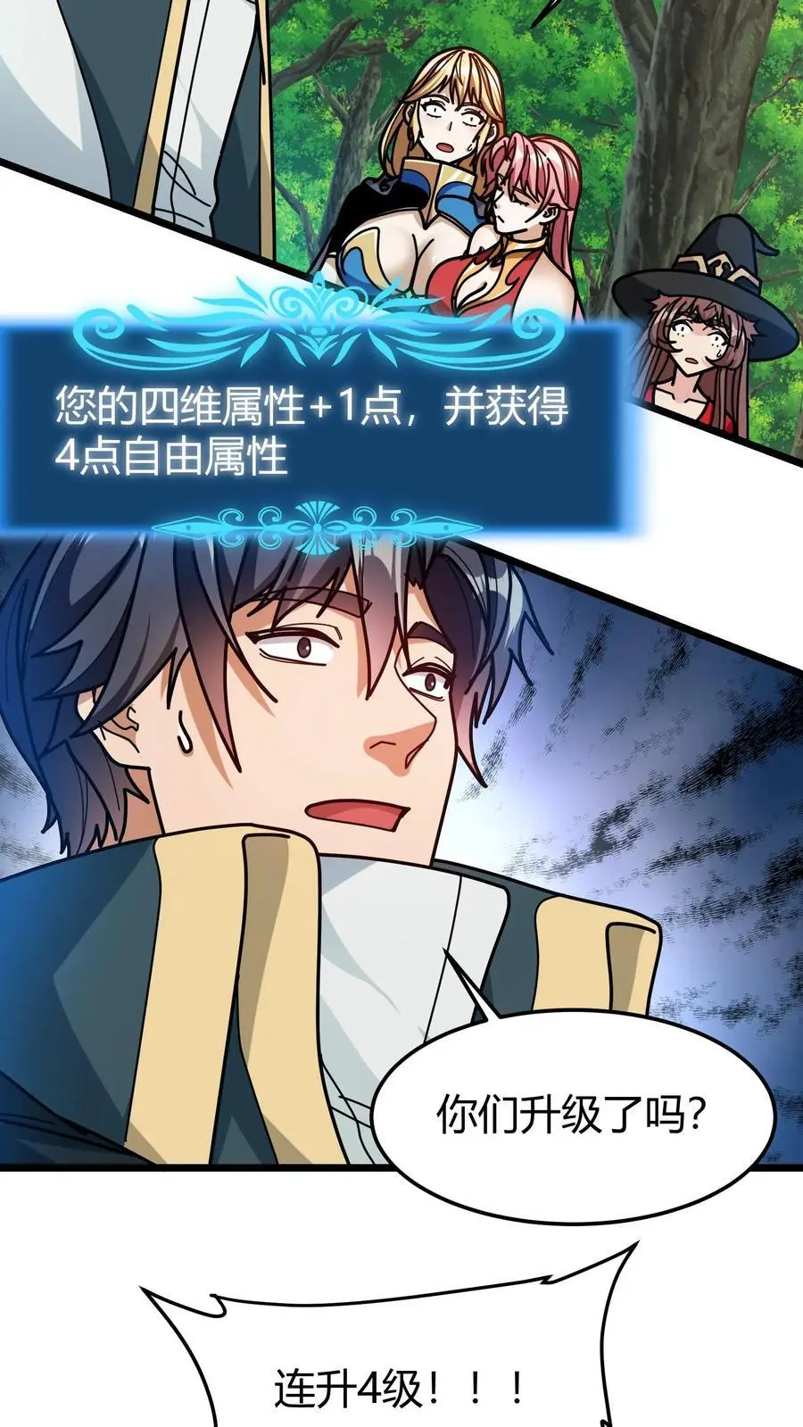 第259话 屠城11
