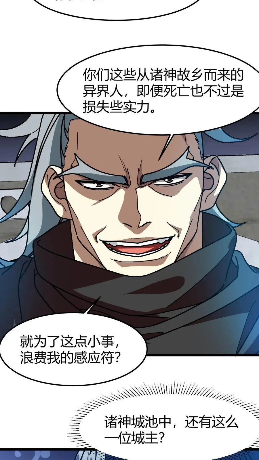 第191话 使用感应符15