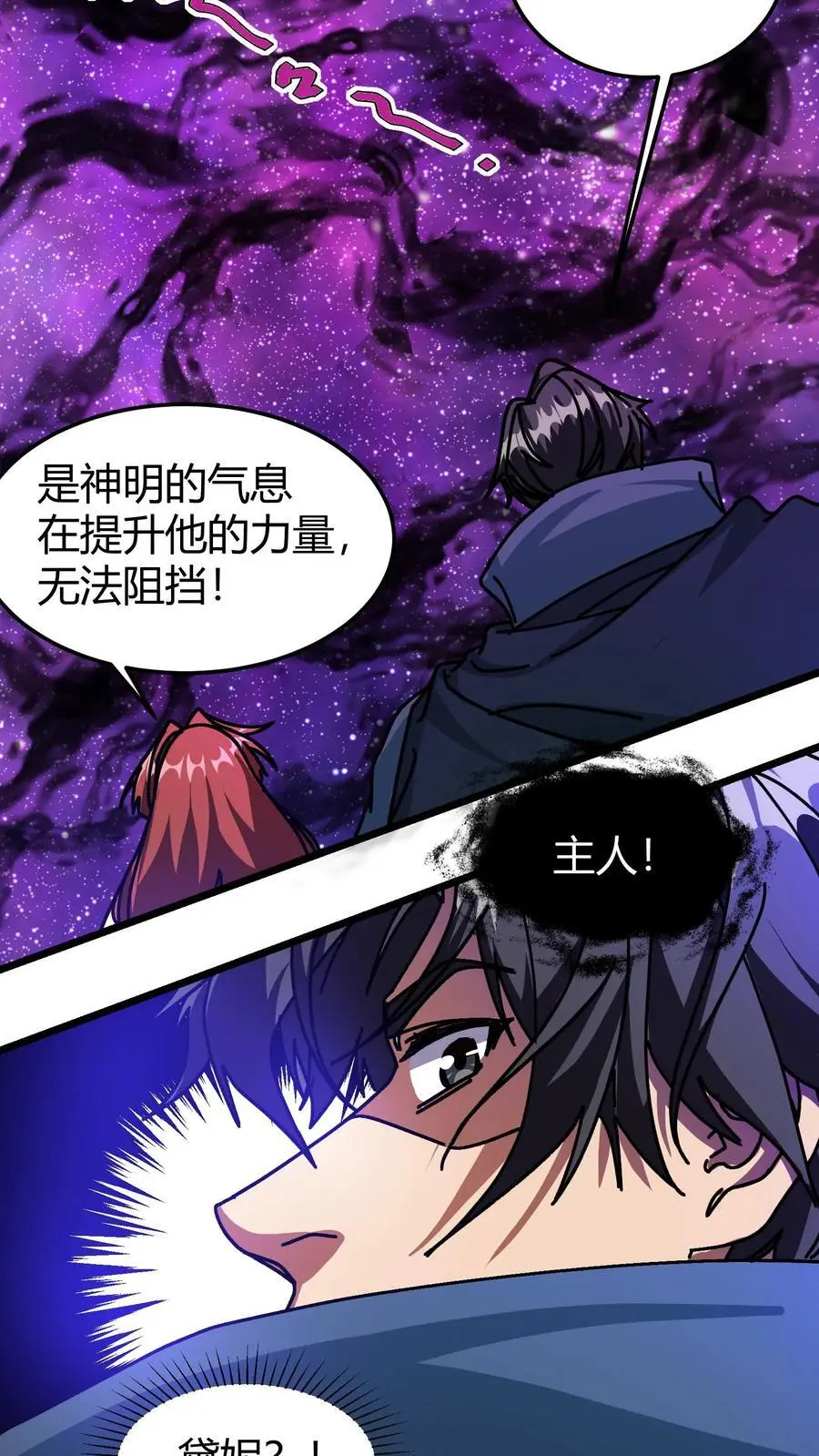 第183话 黛妮传音21