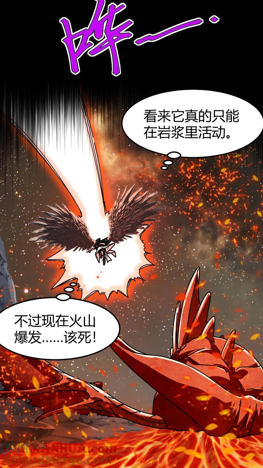第148话 王者装备6