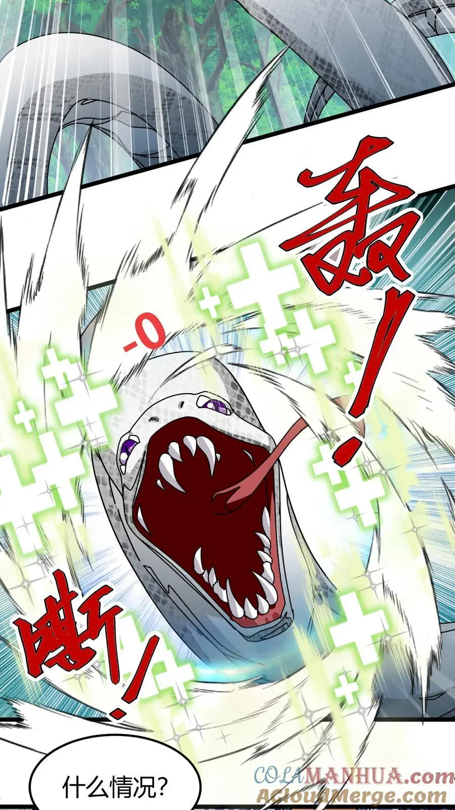 第232话 湖中巨蛇20