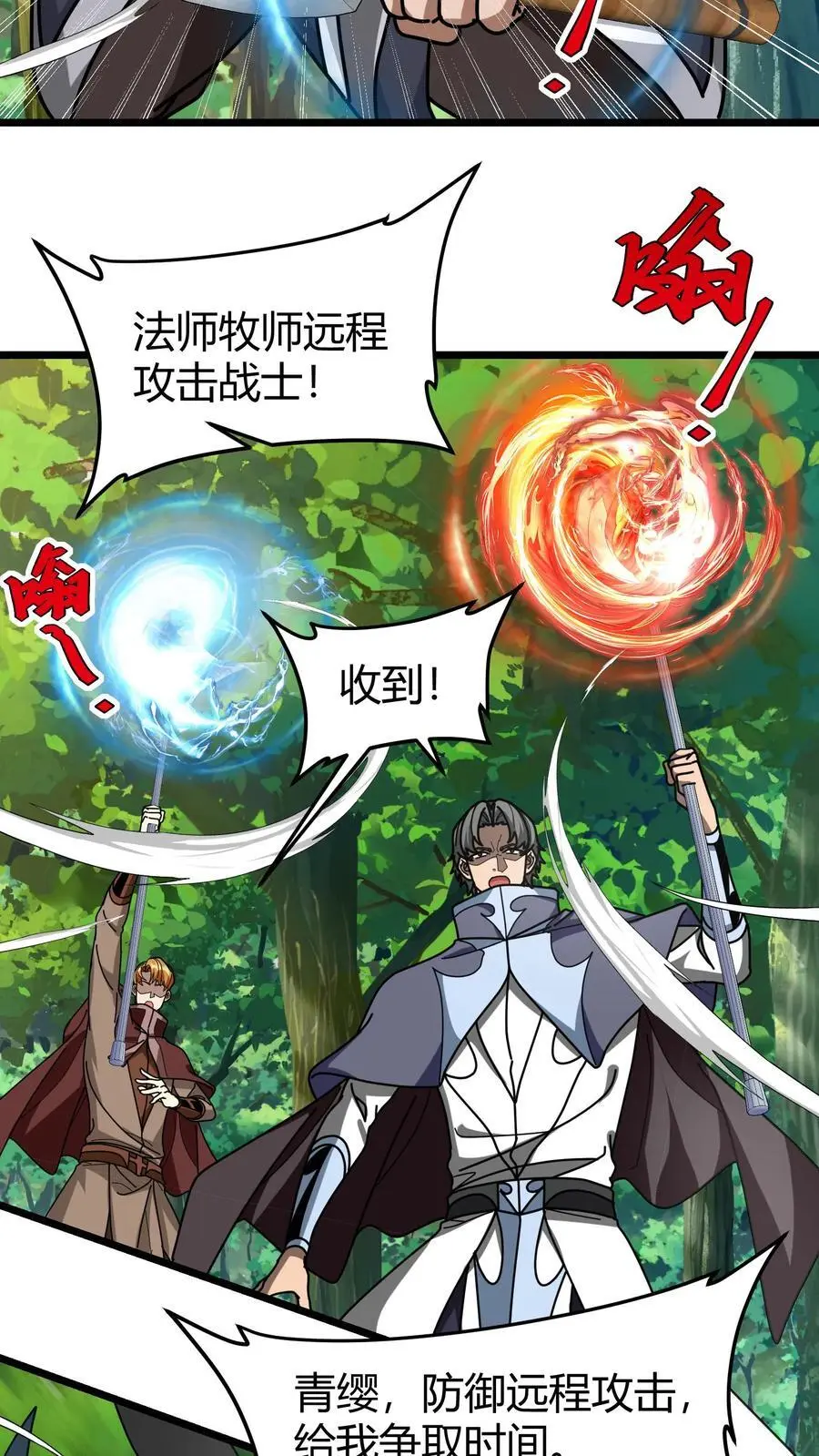 第250话 公会任务3