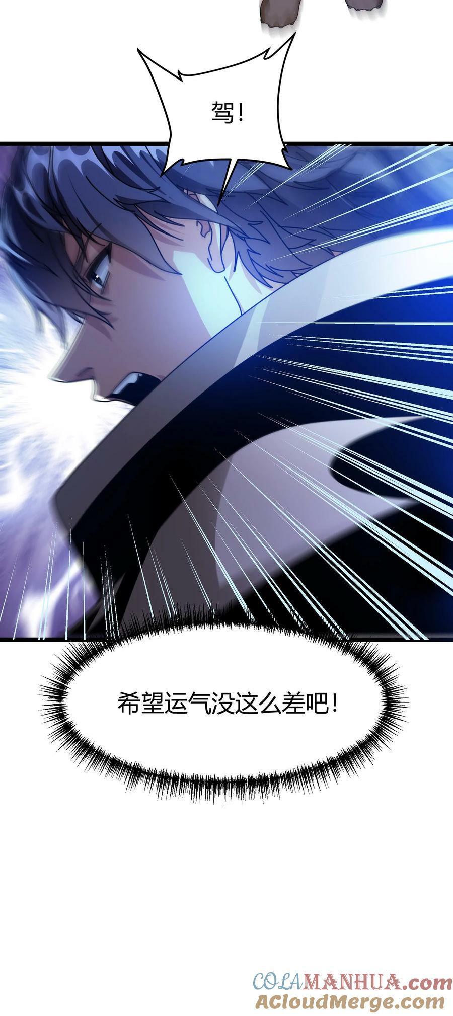 第82话 混乱森林24