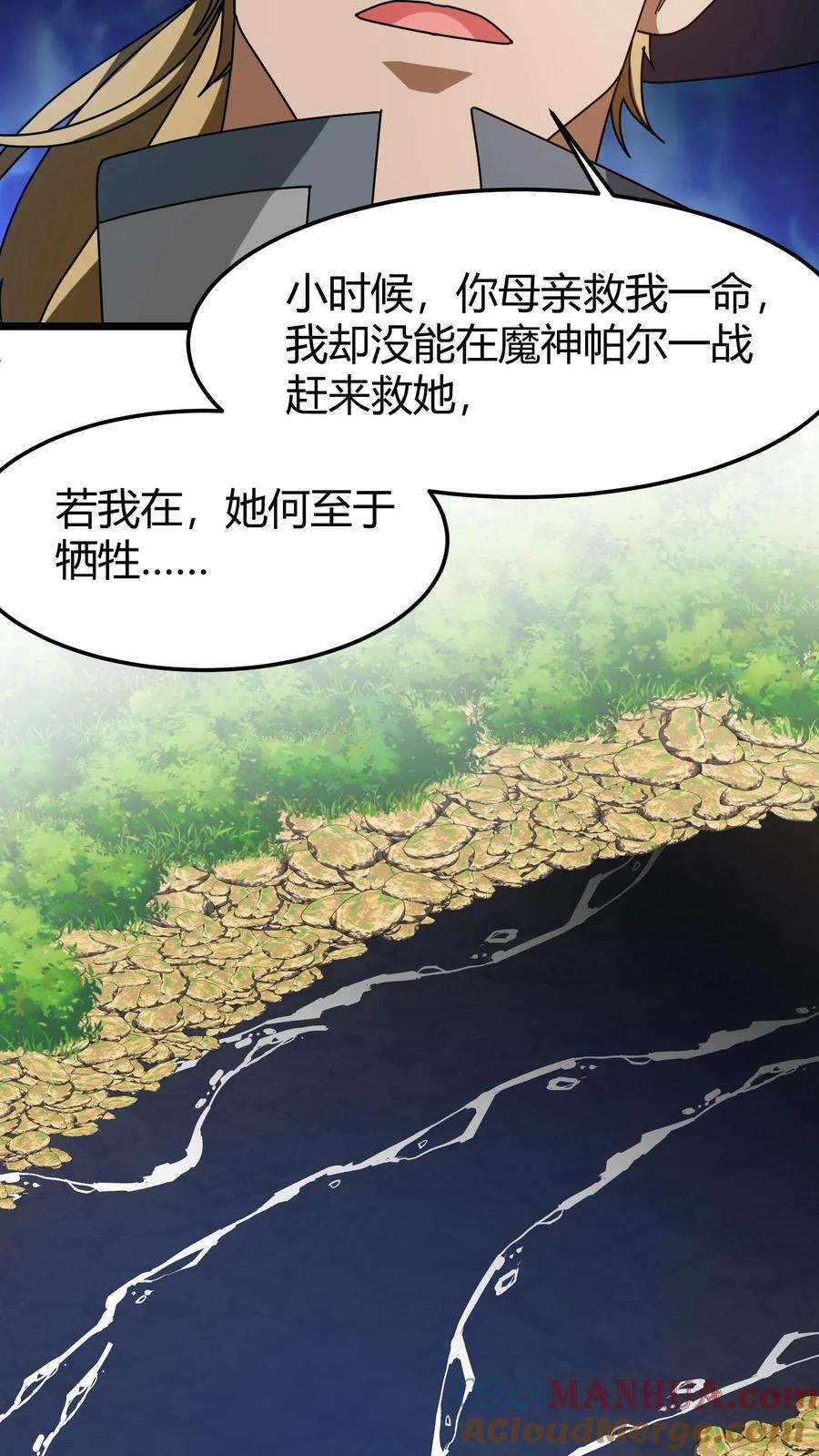 第128话 葬河16