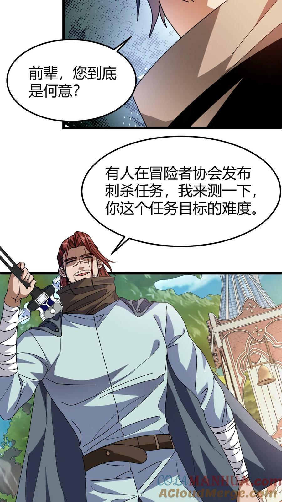 第108话 剑圣出手16