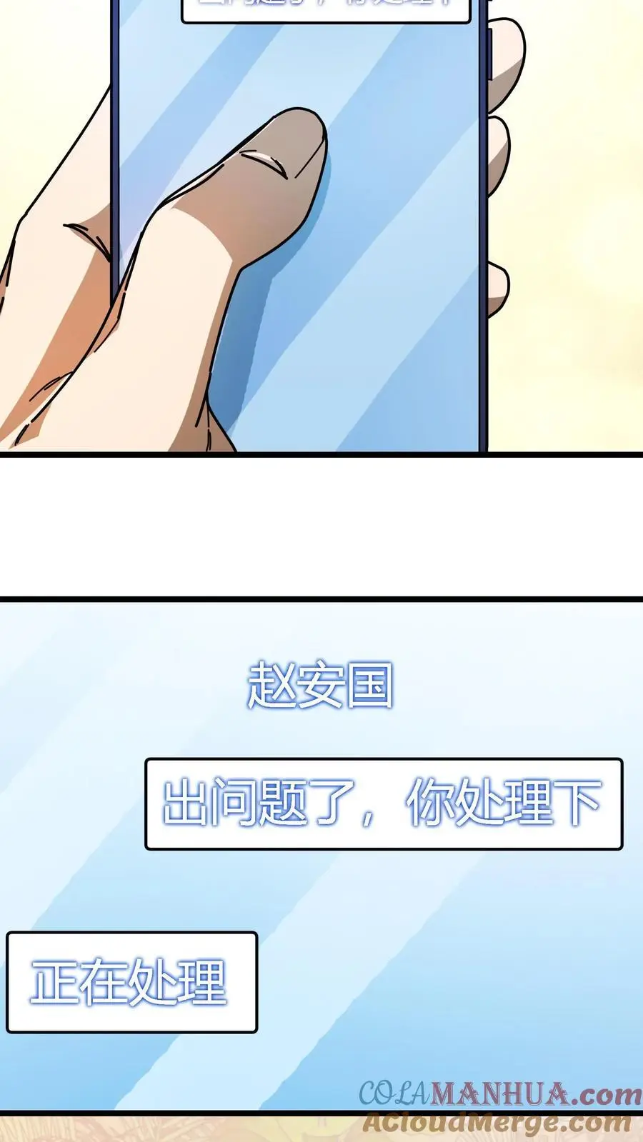 第247话 合服4