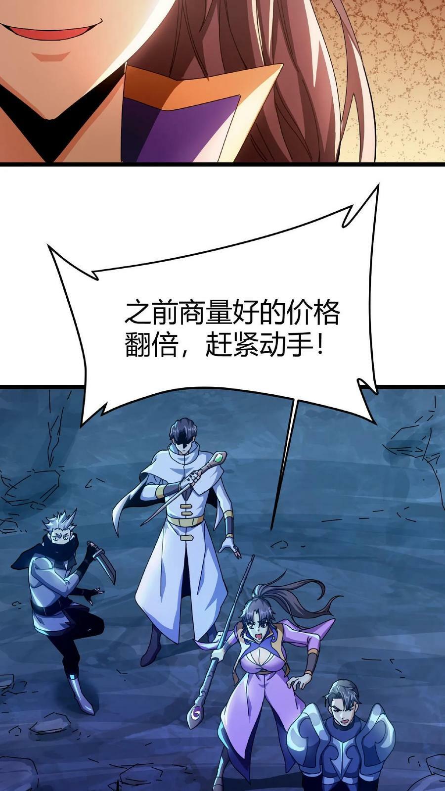 第8话 梦幻妖精19
