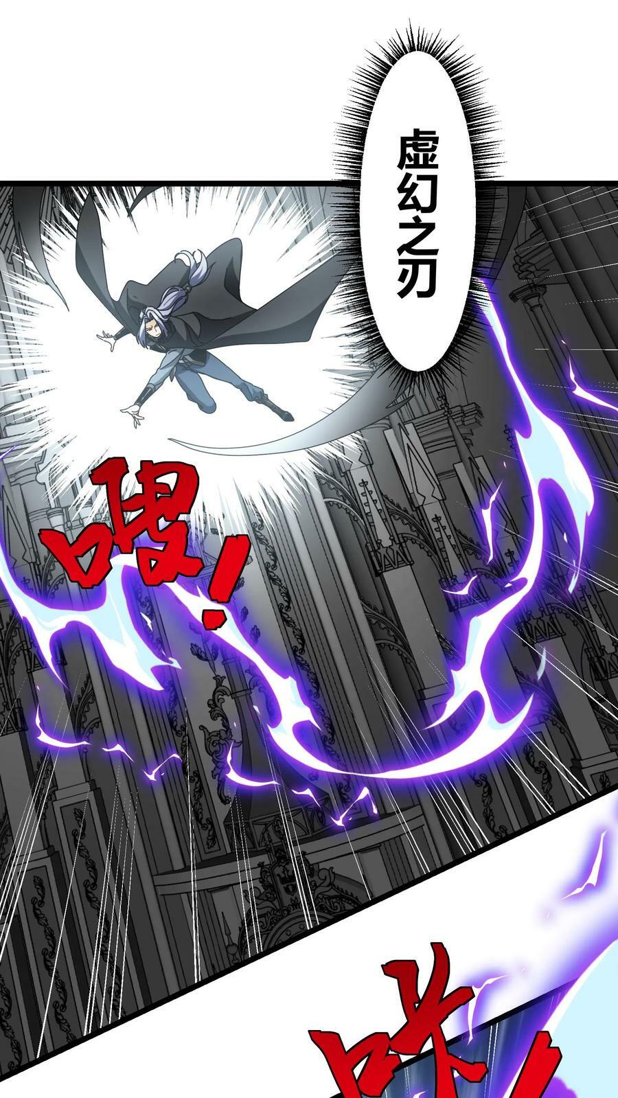 第73话 光明圣瞳1
