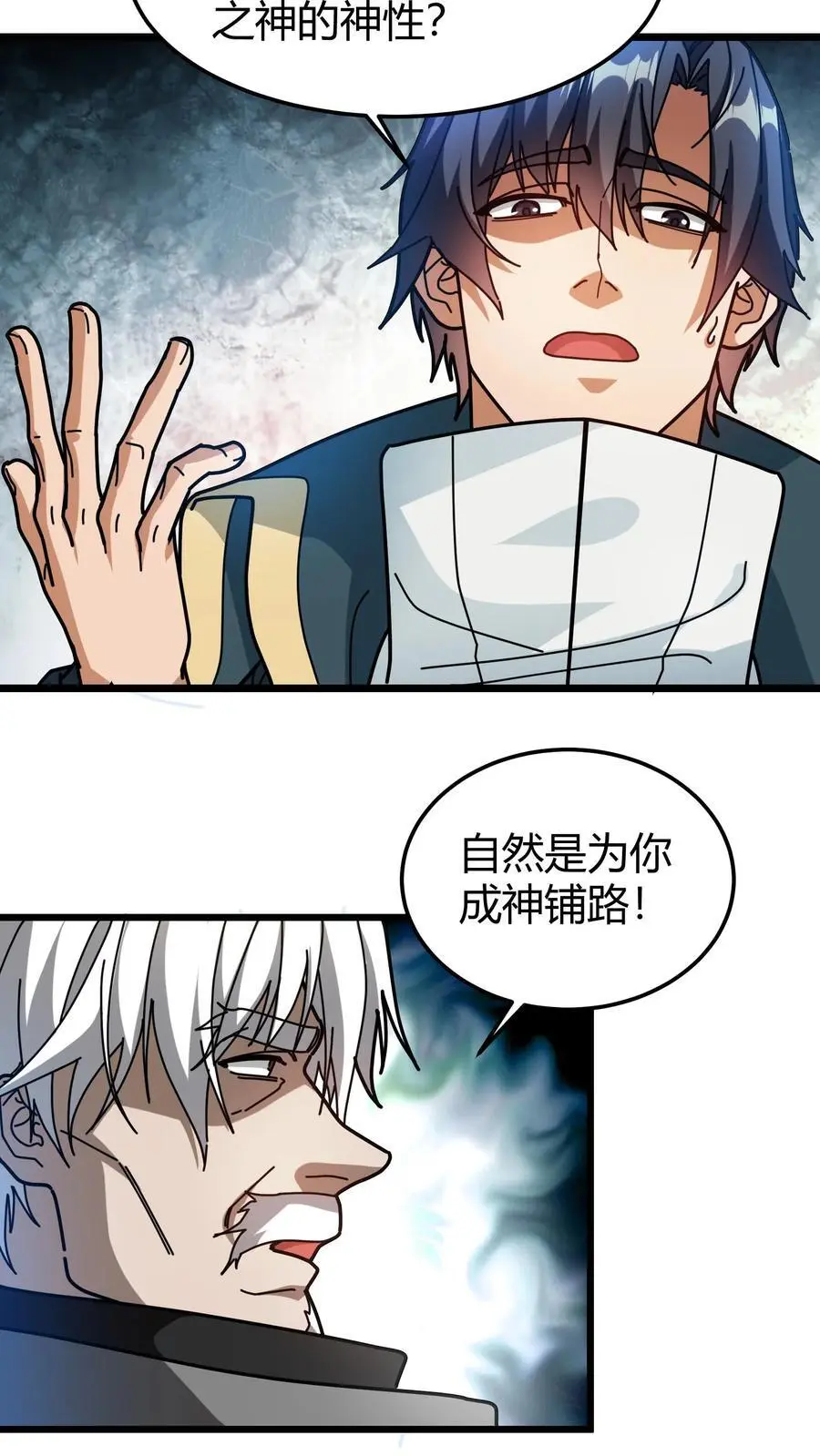 第200话 SSS能量等级7