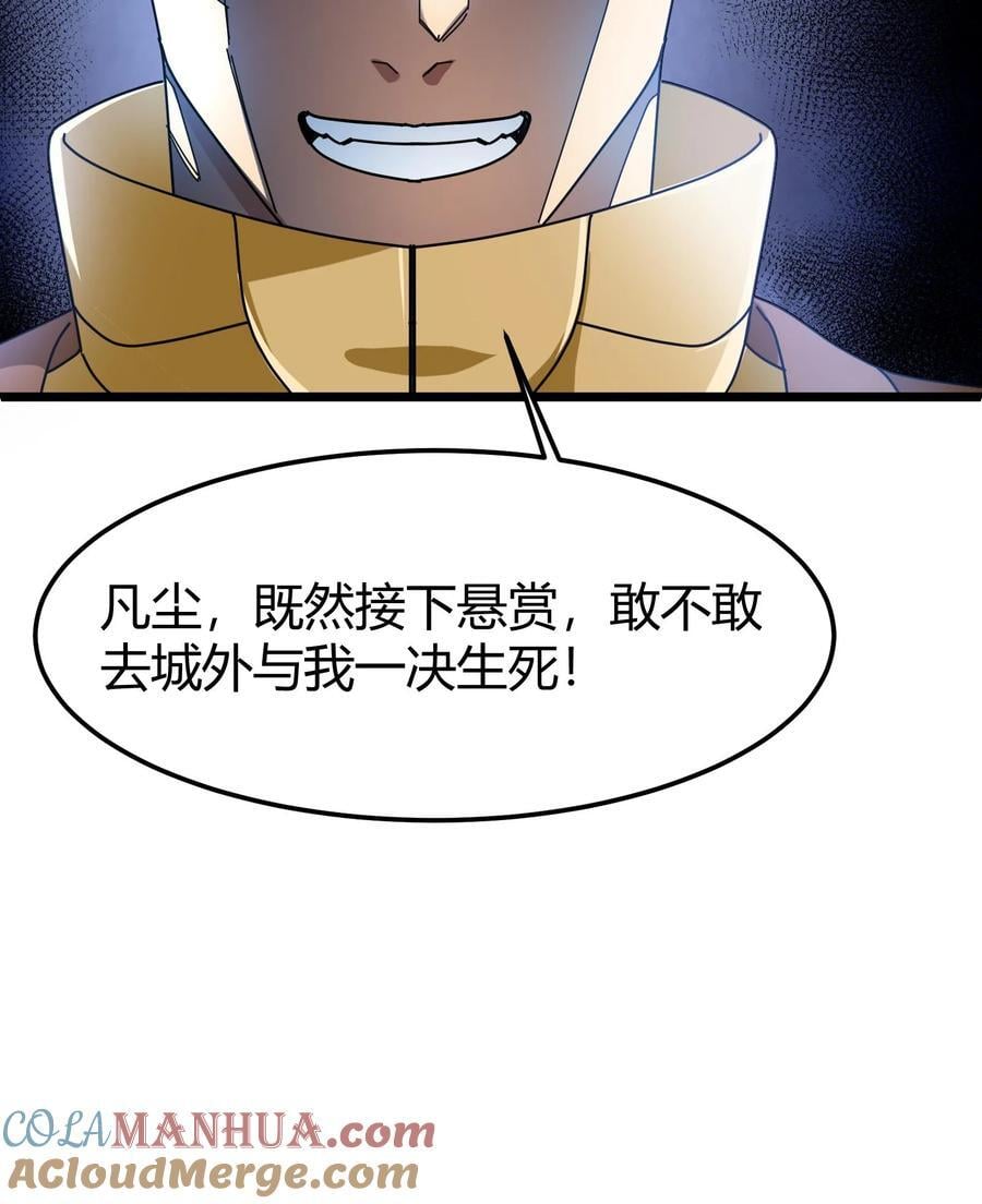 第110话 决斗邀请20
