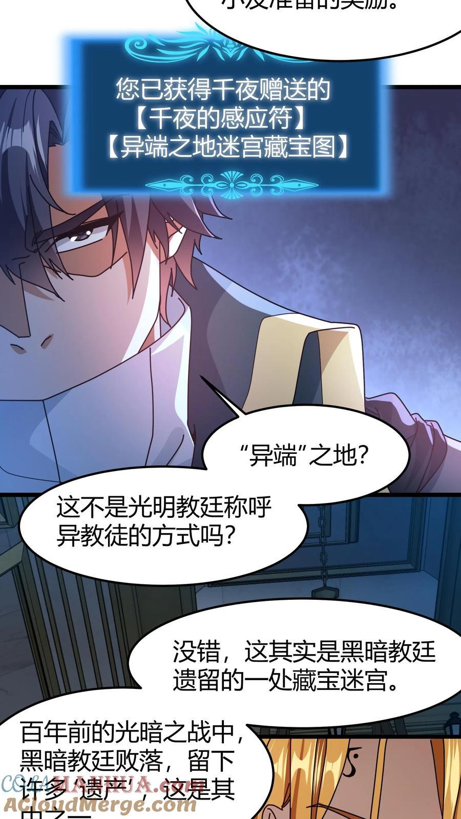 第170话 迅捷律动6