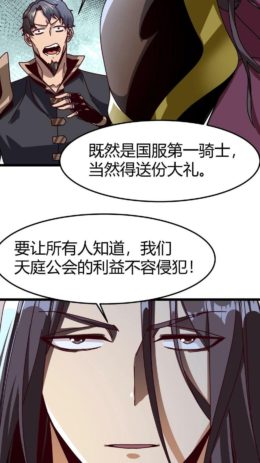 第17话 无敌领域14