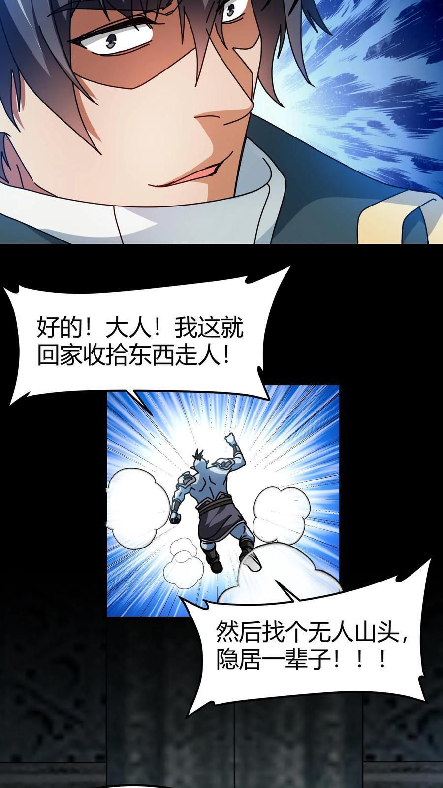 第177话 藏宝库9