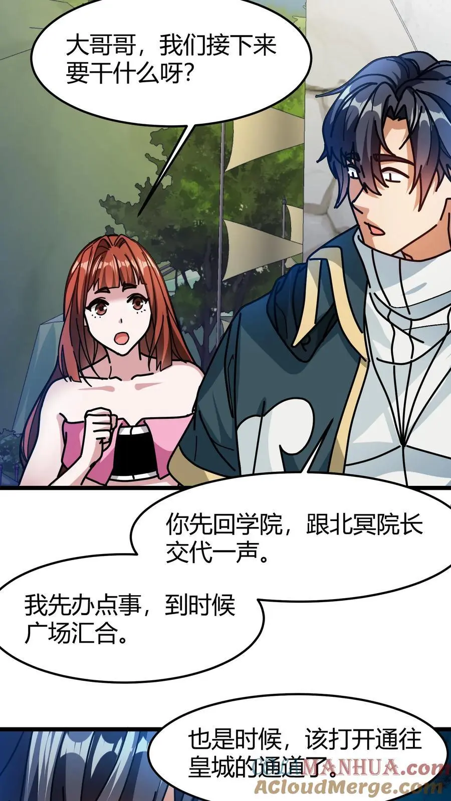 第189话 太一城12