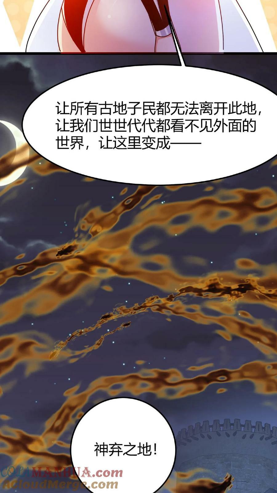 第51话 诸神契约6