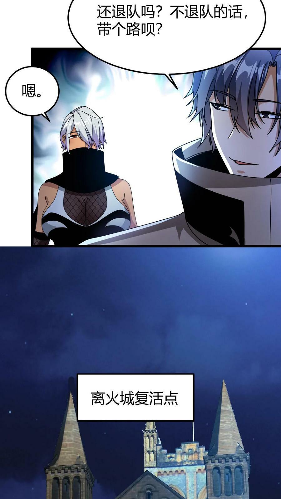 第41话 蓄力魂刺19