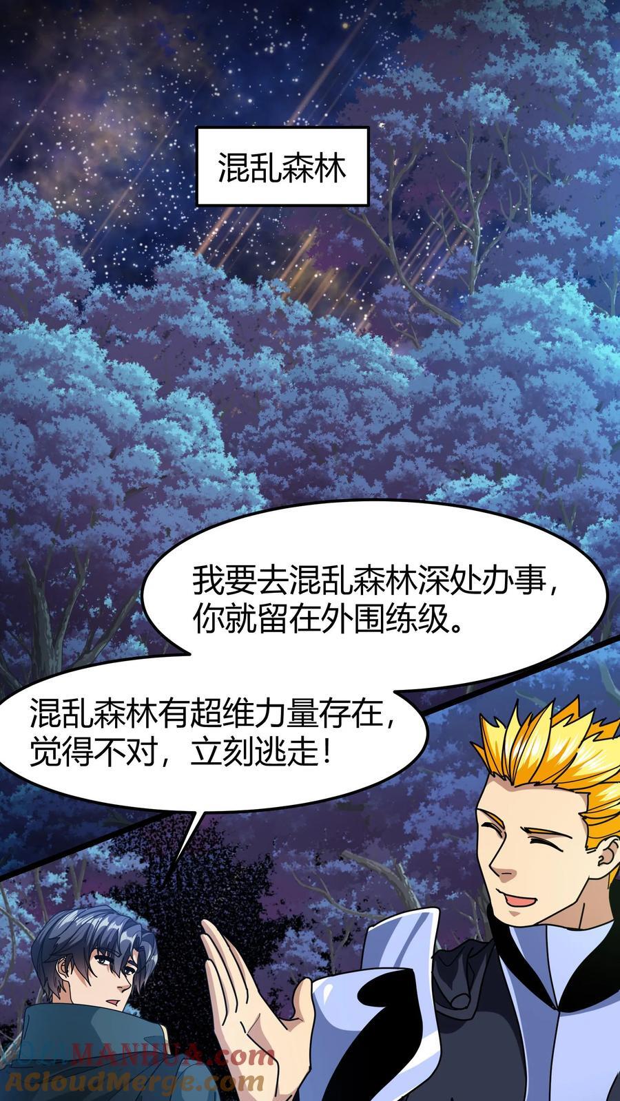 第136话 登神工会18