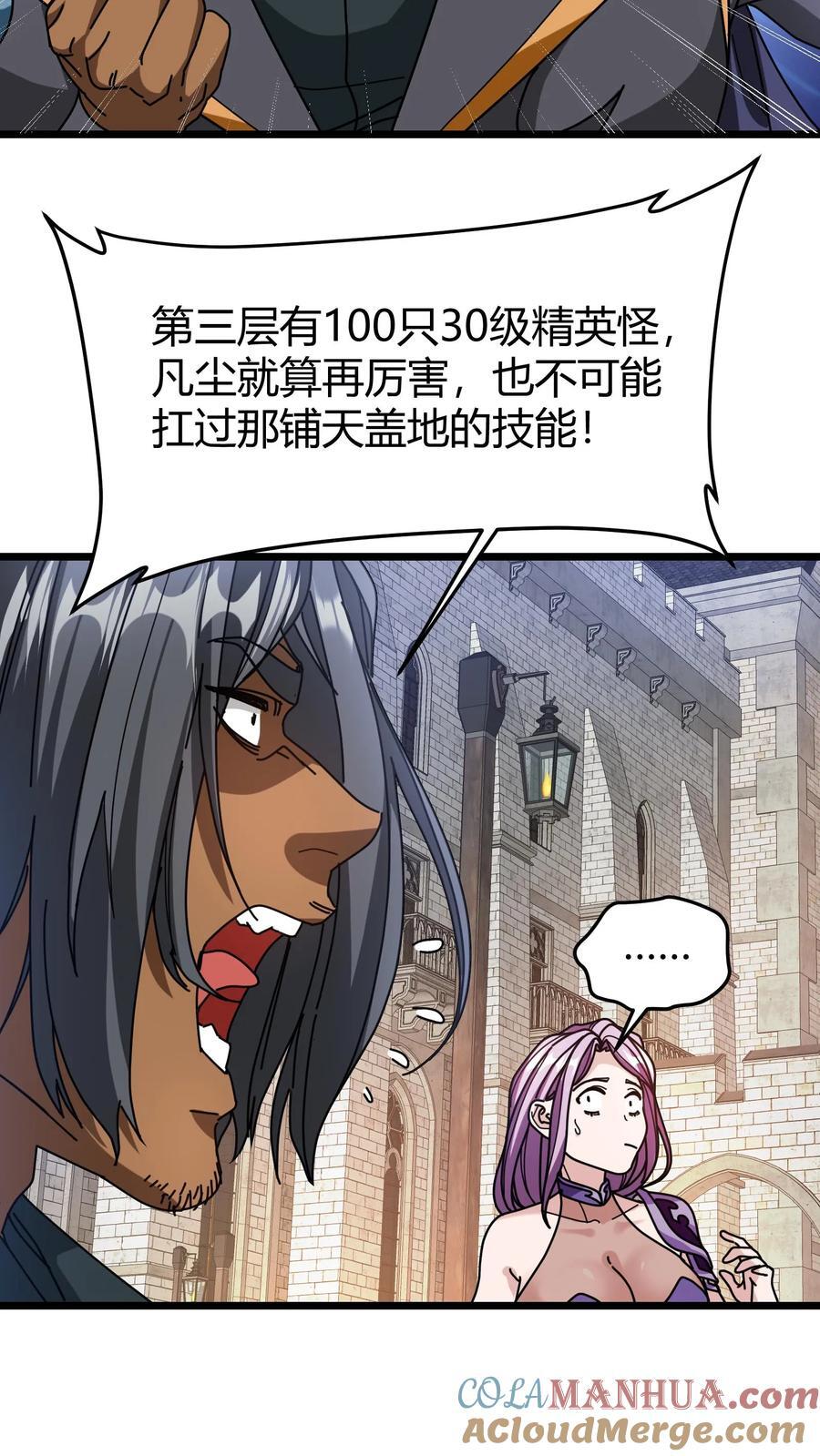 第118话 以身相许14